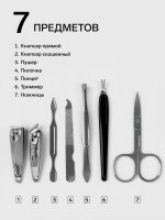 Набор маникюрный «Рептилия», 7 предметов, в футляре, МИКС