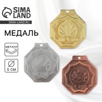 Медаль призовая «1 место» золото 199, d=5 см, без ленты