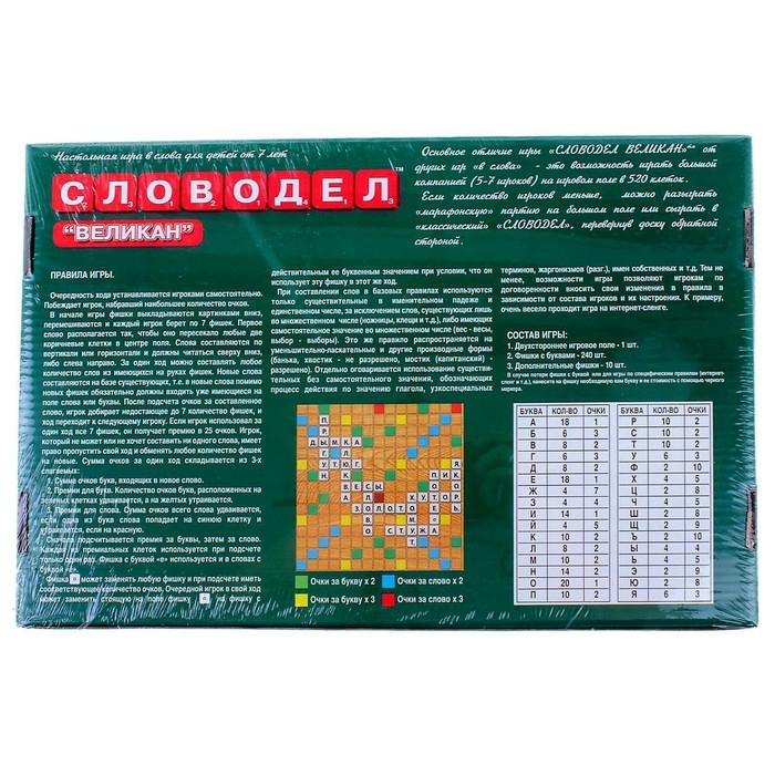 Игра настольная «Словодел Великан»