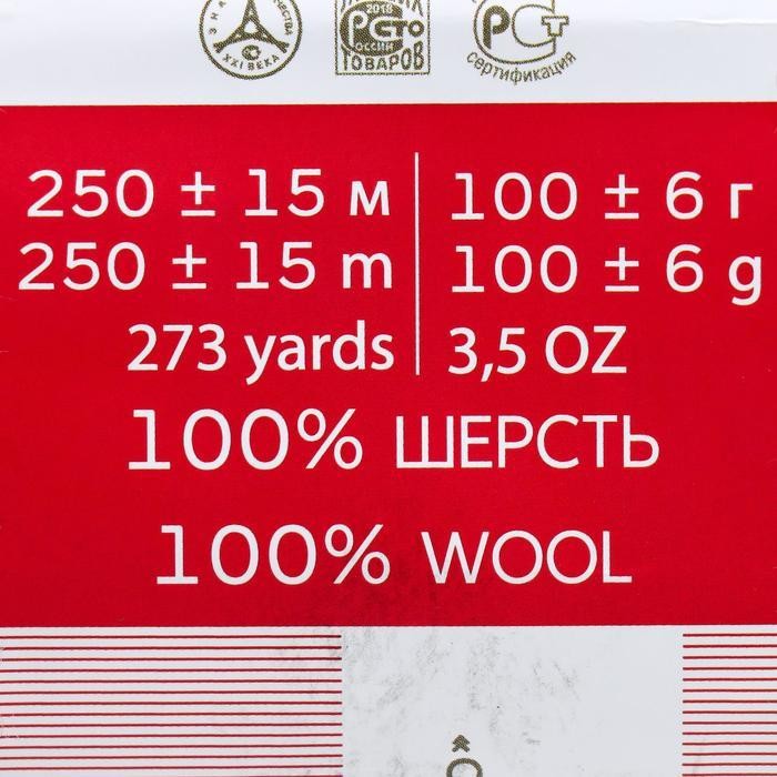 Пряжа "Деревенская" 100% шерсть 250м/100гр (516-персидская сирень)