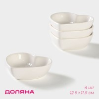 Набор соусников керамических Доляна «Сердце», 12,5×11,5 см, 4 предмета: 50 мл, цвет белый