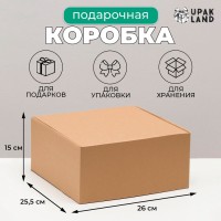 Коробка самосборная, крафт, бурая, для подарков, хранения и отправки посылок, 26×25.5×15 см