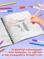 Раскраска картина по номерам «Путешествие по свету», 14 картин
