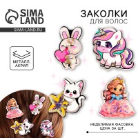 Заколка для волос, шейкер, 4 шт., МИКС