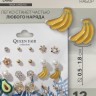 Серьги пусеты QF «Вкусняшки и цветочки»,12 пар, цветные в золоте