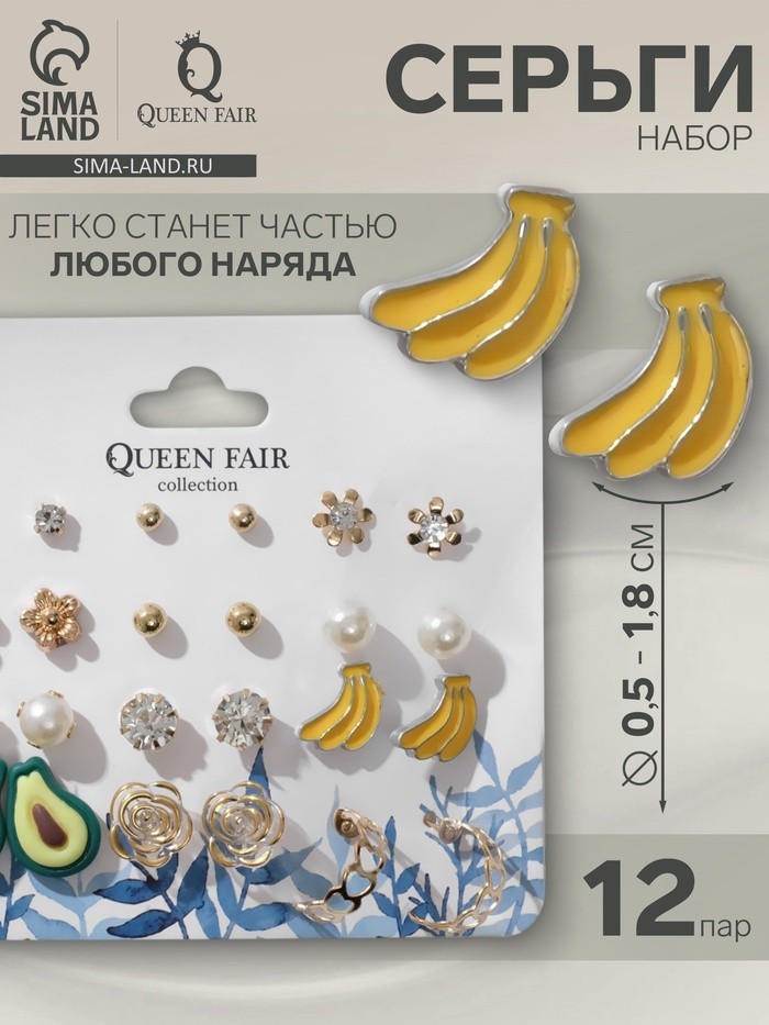 Серьги пусеты QF «Вкусняшки и цветочки»,12 пар, цветные в золоте