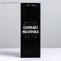 Пакет подарочный ламинированный под бутылку, упаковка, «Сюрпрайз», 13×35×10 см