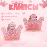 Серьги клипсы детские Выбражулька «Корона», розовые