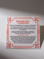 Браслет-оберег «Красная нить» на мудрость, бесконечный узел, цвет серебро, 20 см