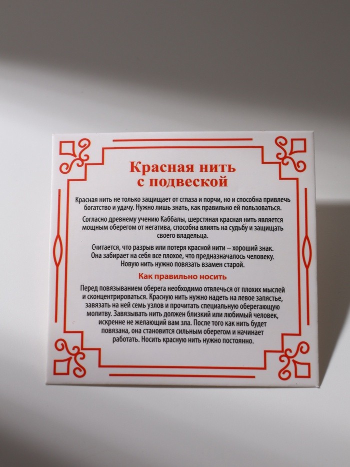 Браслет-оберег «Красная нить» на мудрость, бесконечный узел, цвет серебро, 20 см