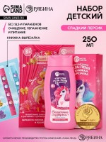 Подарочный набор детский «Сказочные пузырьки», гель-пена 250 мл, книжка-вырезалка А5, Чистое счастье