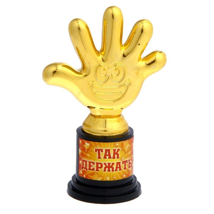Фигура «Так держать», пятерня 6,5 х 10,5 х 4 см