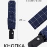 Зонт автоматический «Клетка», эпонж, 3 сложения, 8 спиц, R=48/55 см, D = 96 см, МИКС