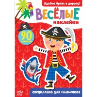 Наклейки «Для мальчиков», 12 стр., 90 наклеек, 2+