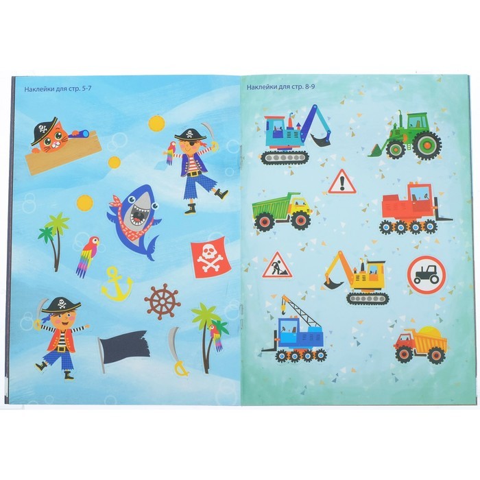 Наклейки «Для мальчиков», 12 стр., 90 наклеек, 2+