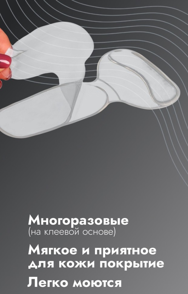 Пяткоудерживатели для обуви, с подпяточником, на клеевой основе, силиконовые, 14×8.5 см, пара, прозрачные Пяткоудерживатели для обуви, с подпяточником, на клеевой основе, силиконовые, 14×8.5 см, пара, прозрачные