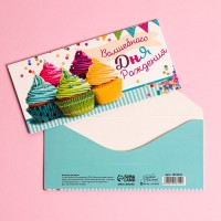 Конверт для денег «Волшебного дня рождения», 16.5×8 см