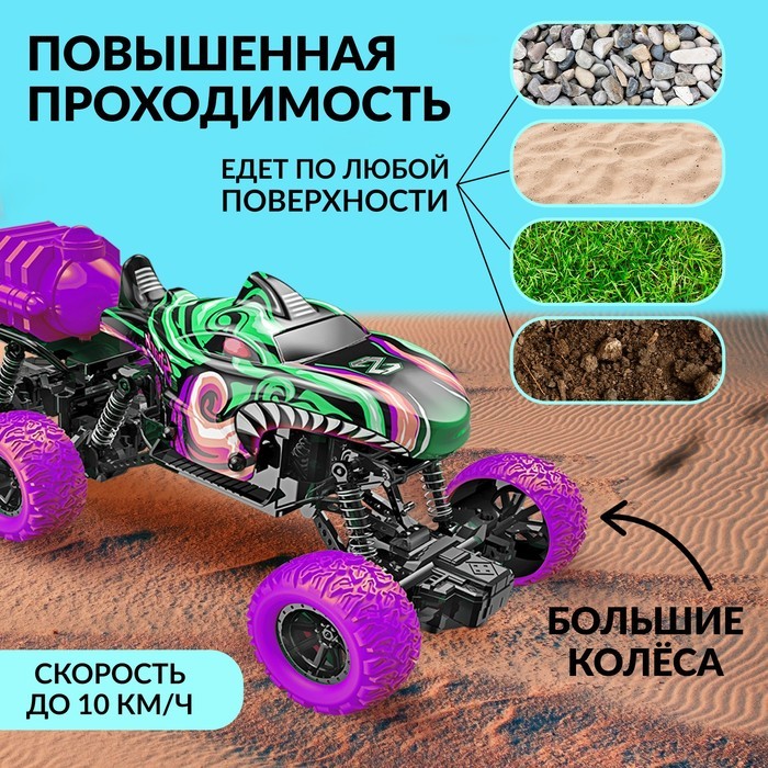 Машинка на пульте управления MONSTER, 1:16, эффект дыма, световые эффекты, работает от аккумулятора, цвет зелёный