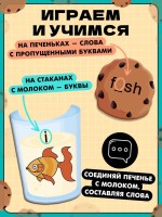 Развивающий набор English cookies, 50 слов