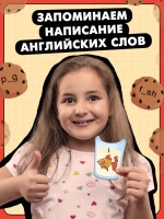 Развивающий набор English cookies, 50 слов