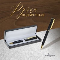 Ручка подарочная Calligrata «Классика», шариковая, поворотная, в футляре кожзам, корпус чёрный с золотым