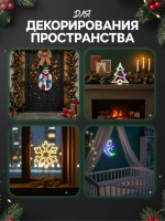 Светодиодная фигура «Снеговик» 23×43 см, пластик, 220 В, свечение мульти (RG/RB)