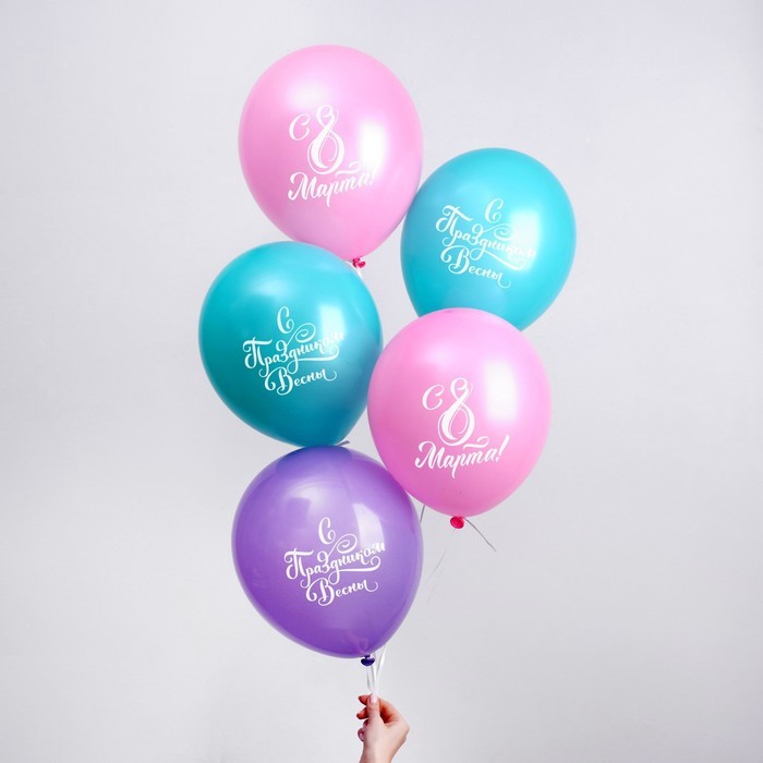 Воздушные шары латексные 12" «С 8 Марта!», 5 шт.
