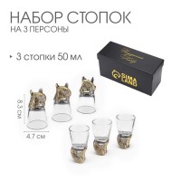 Рюмки для водки «Лучший рыбак», подарочный набор на 3 персоны, рюмки 50 мл, бронза