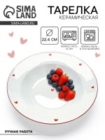 Тарелка суповая керамическая «Любовь в деталях», d=22.4 см, ручная работа