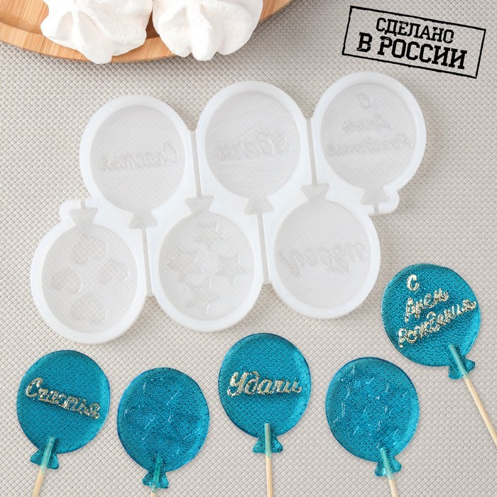 Силиконовая форма «Шарики», 5,5 см, цвет прозрачный