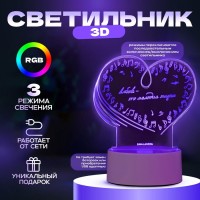 Светильник "Любовь" LED RGB от сети 14,2х9,5х12,6 см RISALUX
