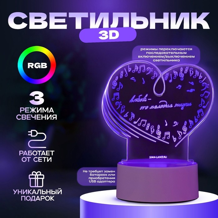 Светильник "Любовь" LED RGB от сети 14,2х9,5х12,6 см RISALUX Светильник "Любовь" LED RGB от сети 14,2х9,5х12,6 см RISALUX