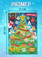 Плакат со скретч - слоем «Зимний адвент», набор 5 шт.