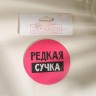 Зеркало карманное «Редкая сучка», d=7 см Зеркало карманное «Редкая сучка», d=7 см