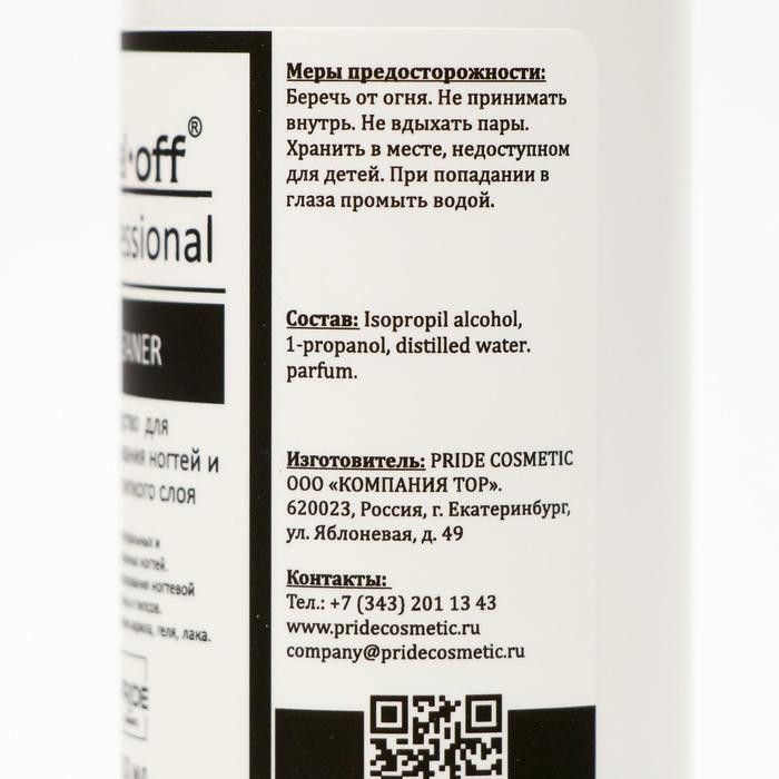 Средство для обезжиривания ногтей и снятия липкого слоя Gel-off Cleaner Professional, 110 мл