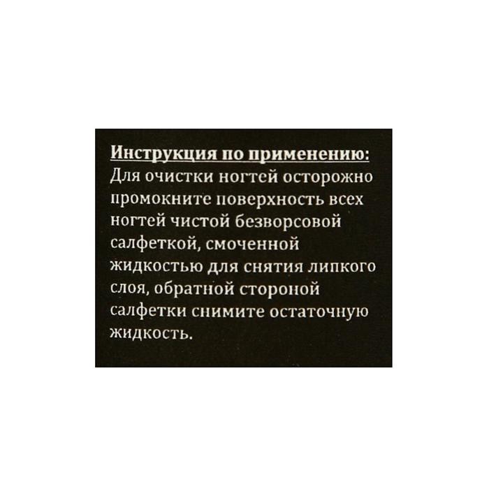 Средство для обезжиривания ногтей и снятия липкого слоя Gel-off Cleaner Professional, 110 мл