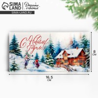 Конверт для денег «С Новым годом», акварель, 16.5×8 см