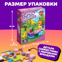 Конструктор Город Мечты «Отдых на природе», 36 деталей