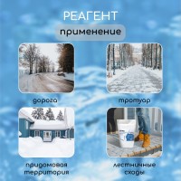 Реагент противогололёдный, соль техническая, 5 кг, работает при – 15 °C, в мешке, Greengo