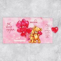 Интерактивная поздравительная открытка «Для тебя», шары, 16 х 11 см