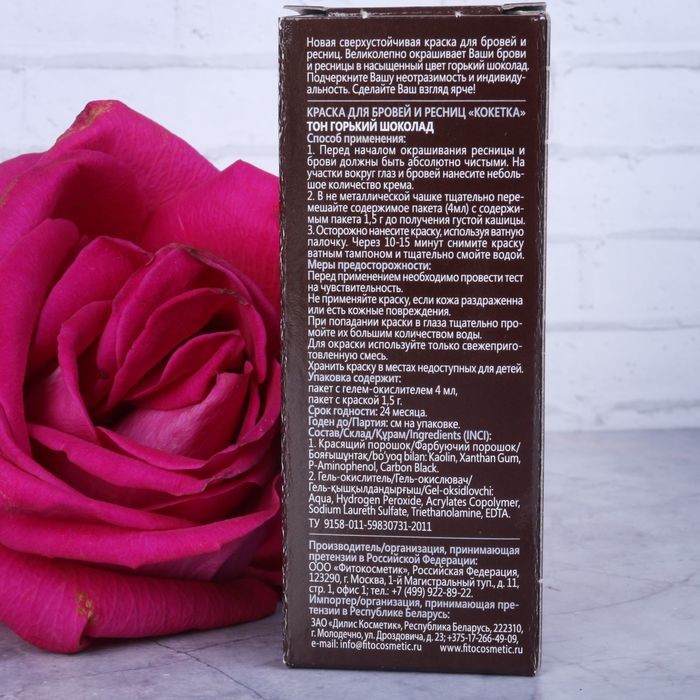 Краска для бровей и ресниц "Кокетка" тон горький шоколад, 5г Краска для бровей и ресниц "Кокетка" тон горький шоколад, 5г