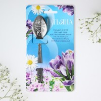 Ложка именная с гравировкой «Татьяна», 3×14 см