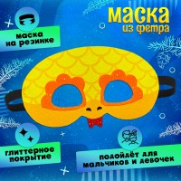 Маска карнавальная «Забавная змея», золотой