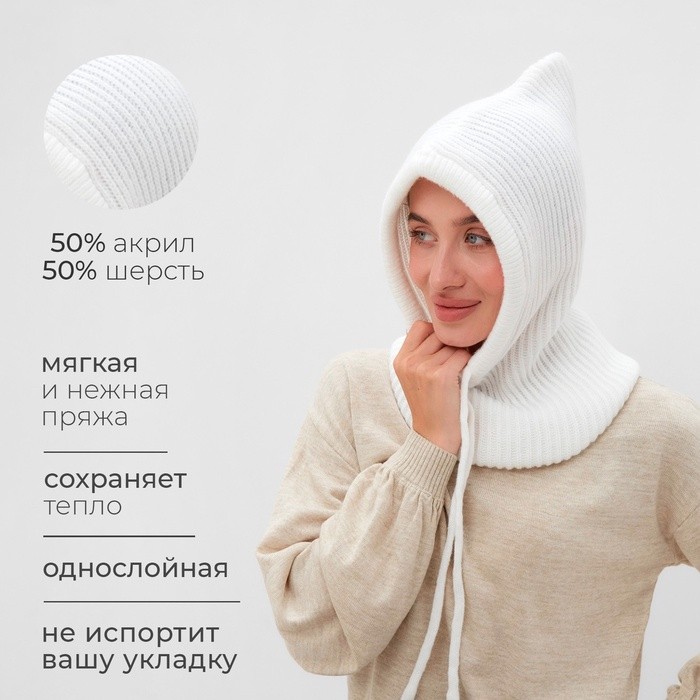 Капор женский MINAKU one size 52-58 белый