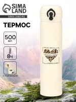 Термос «Любящее сердце», 500 мл, 7×26 см