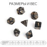Кубики - дайсы для ДнД «Перламутр», набор 7 шт.