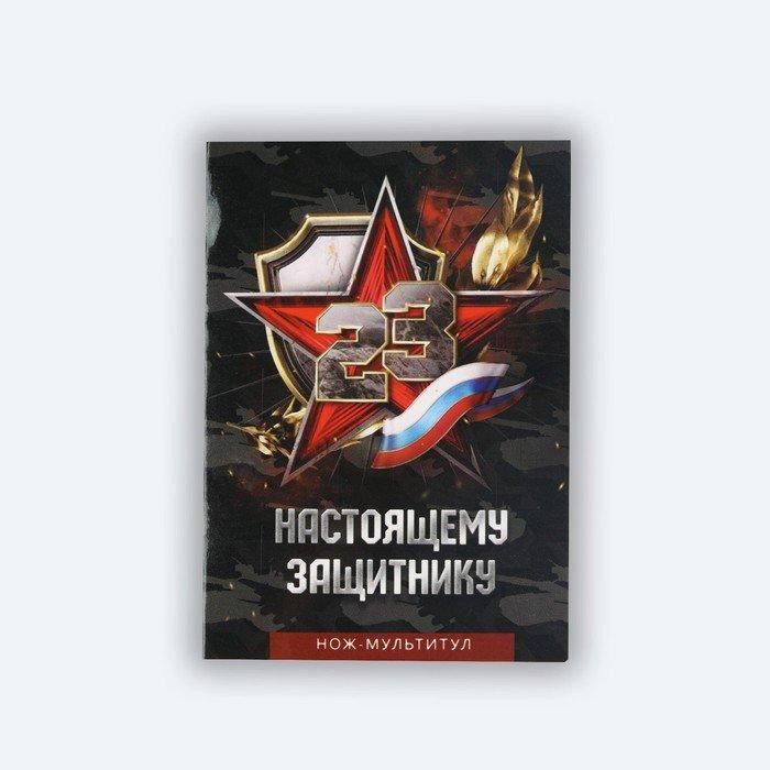 Нож-мультитул «Защитнику», 9 х 6 см