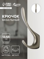 Крючок мебельный CAPPIO HEEL, двухрожковый, цвет графит