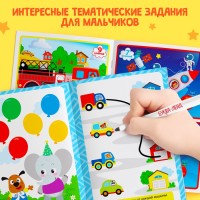 Книги с маркерами «Напиши и сотри. Для мальчиков», набор 2 шт. по 12 стр.