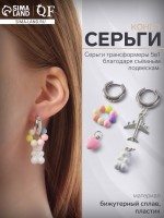 Серьги со съёмным элементом «Трансформер» мишка и сердце, цветные в серебре